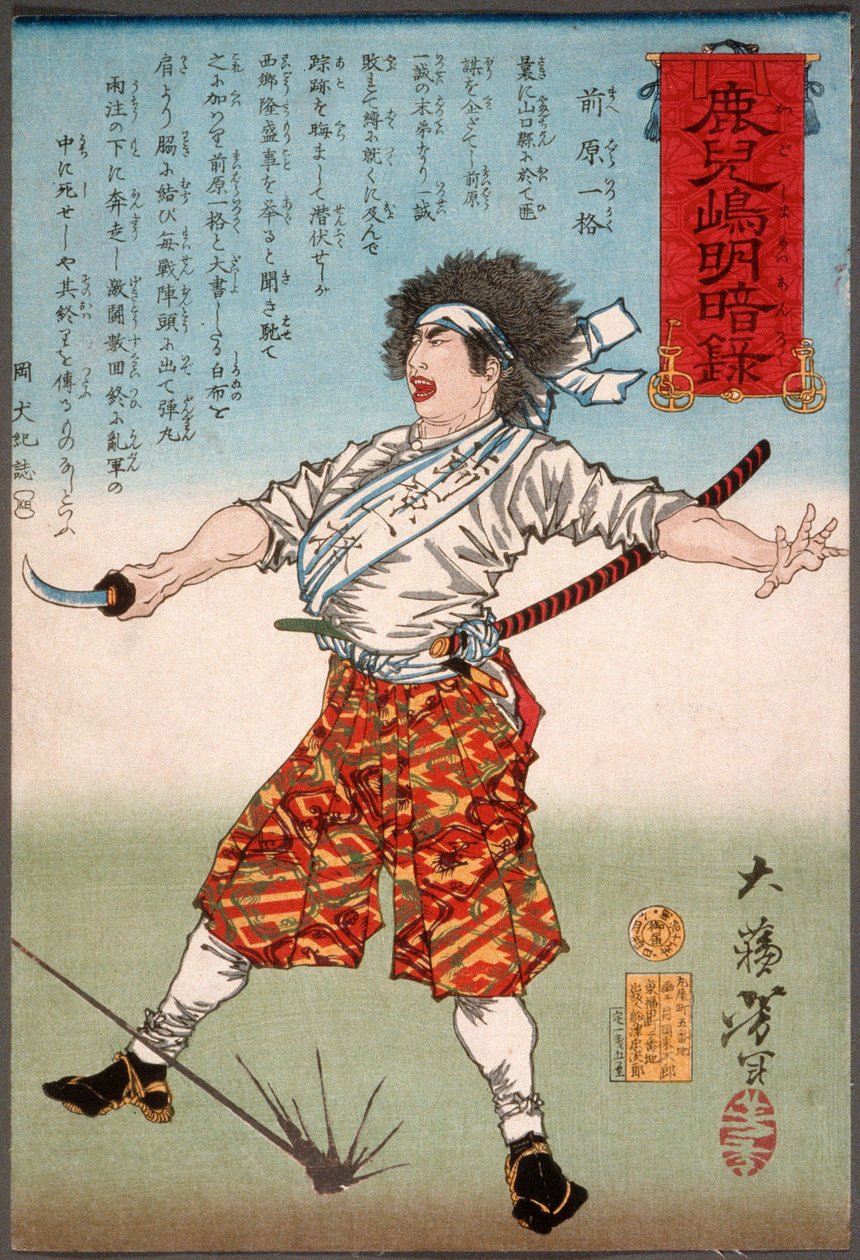 Maebara Ikkaku miekka kädessään tekijältä Tsukioka Yoshitoshi