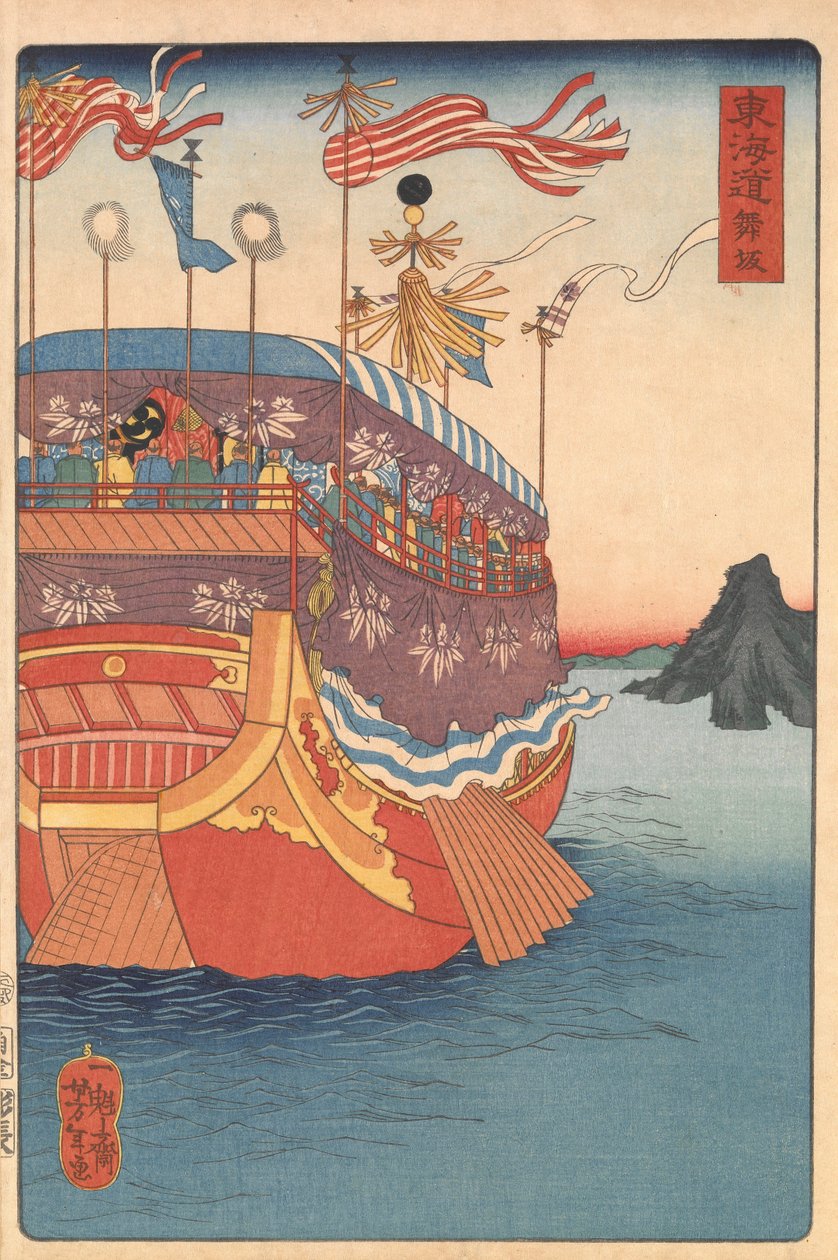 Maisaka tekijältä Tsukioka Yoshitoshi