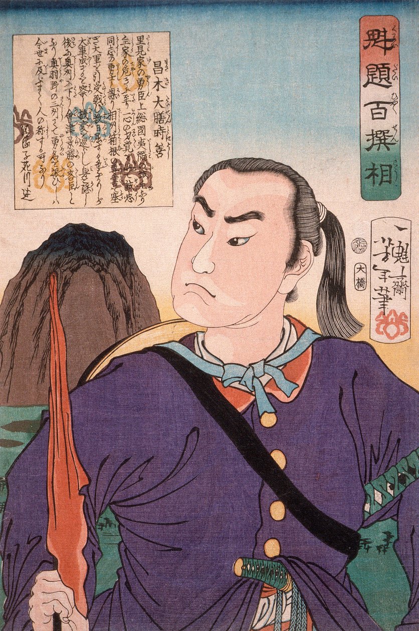 Masaki Taizen Tokiyoshi tekijältä Tsukioka Yoshitoshi