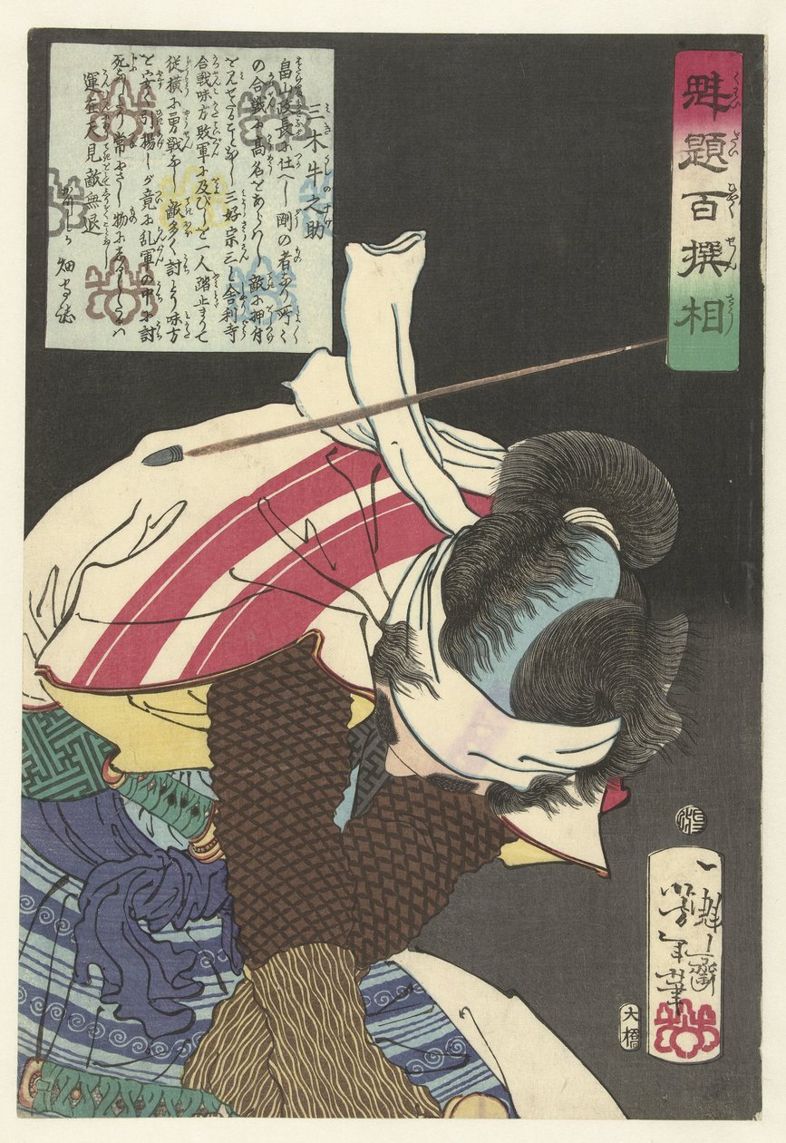 Miki Ushinosuke väistää luoteja Miki Ushinosuke (otsikko esineessä) Yoshitoshin valitsema sata soturia (sarjan nimi) Kaidai hyaku senso (sarjan nimi esineessä) tekijältä Tsukioka Yoshitoshi