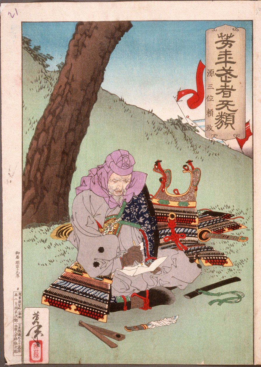Minamoto Yorimasa valmistautuu tekemään itsemurhan tekijältä Tsukioka Yoshitoshi