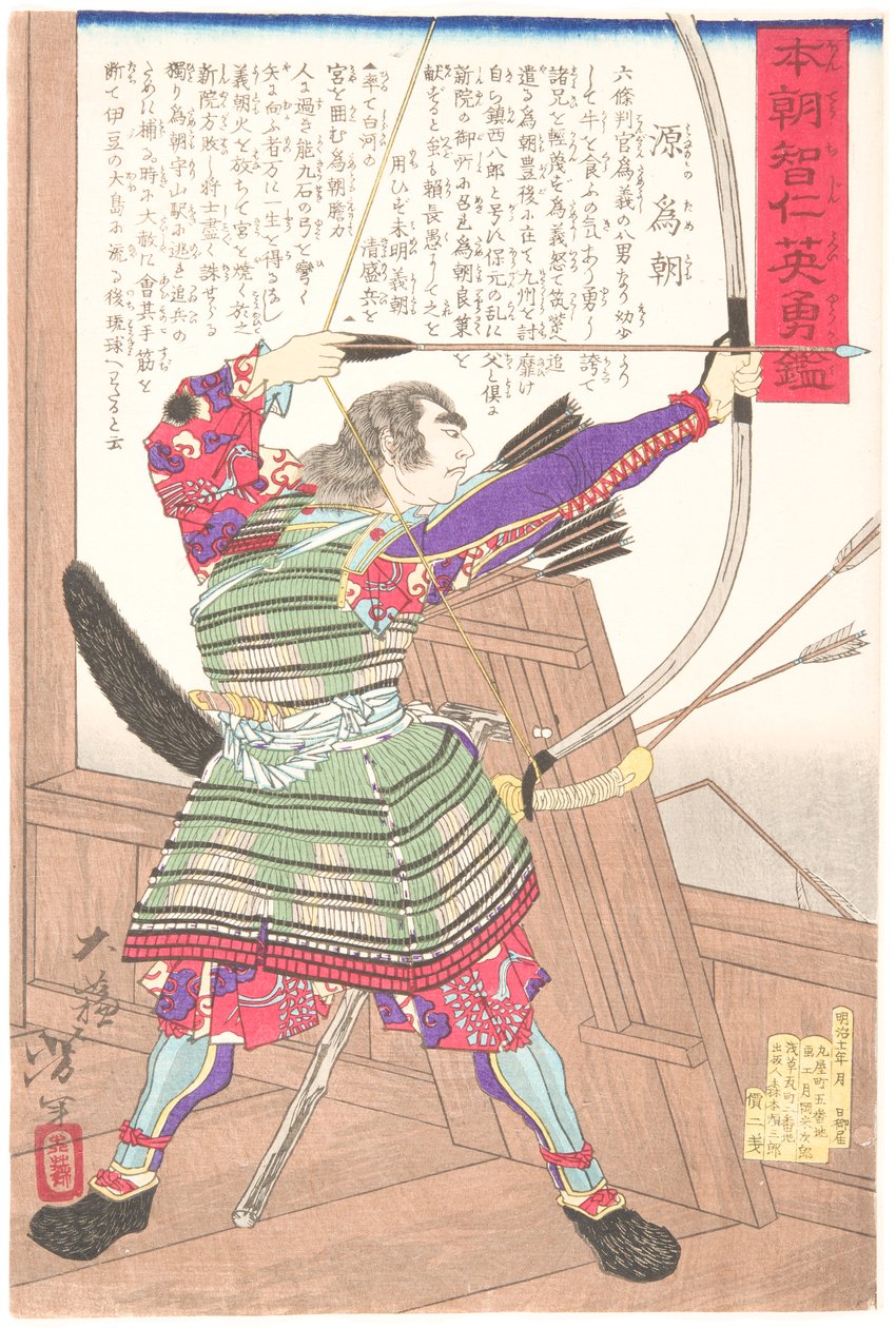 Minamoto no Tametomo jousen kanssa tekijältä Tsukioka Yoshitoshi