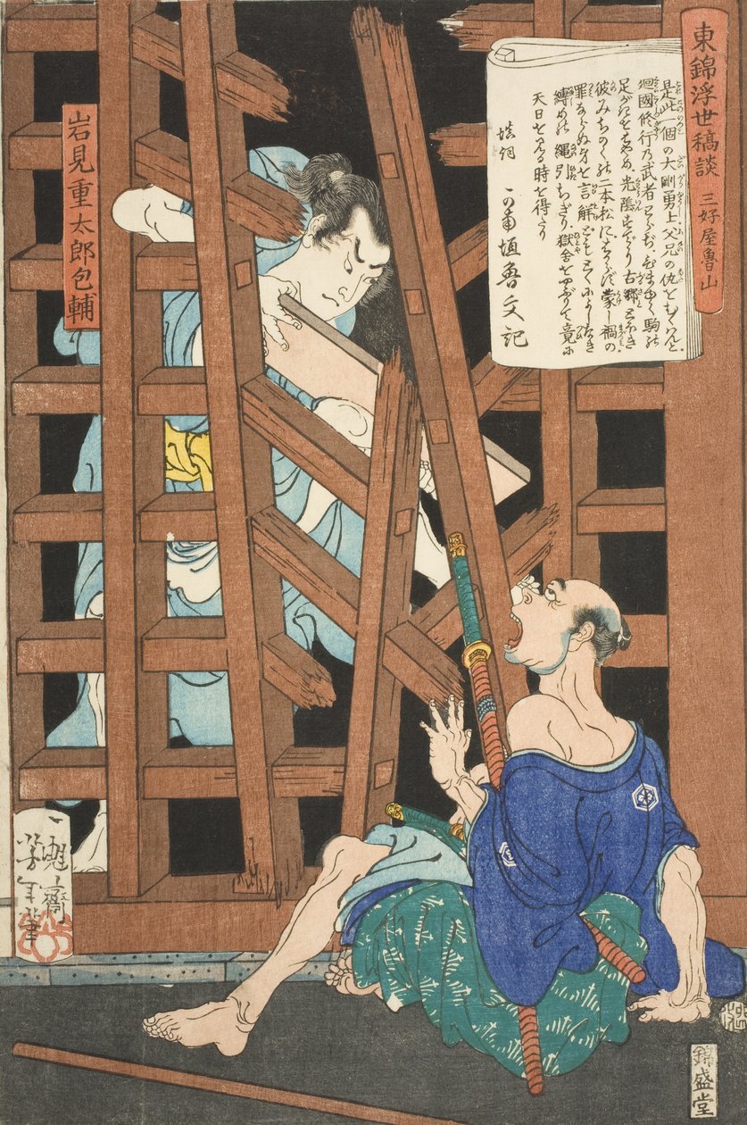 Miyoshiya Shunzan ja Iwami Jūtarō tekijältä Tsukioka Yoshitoshi