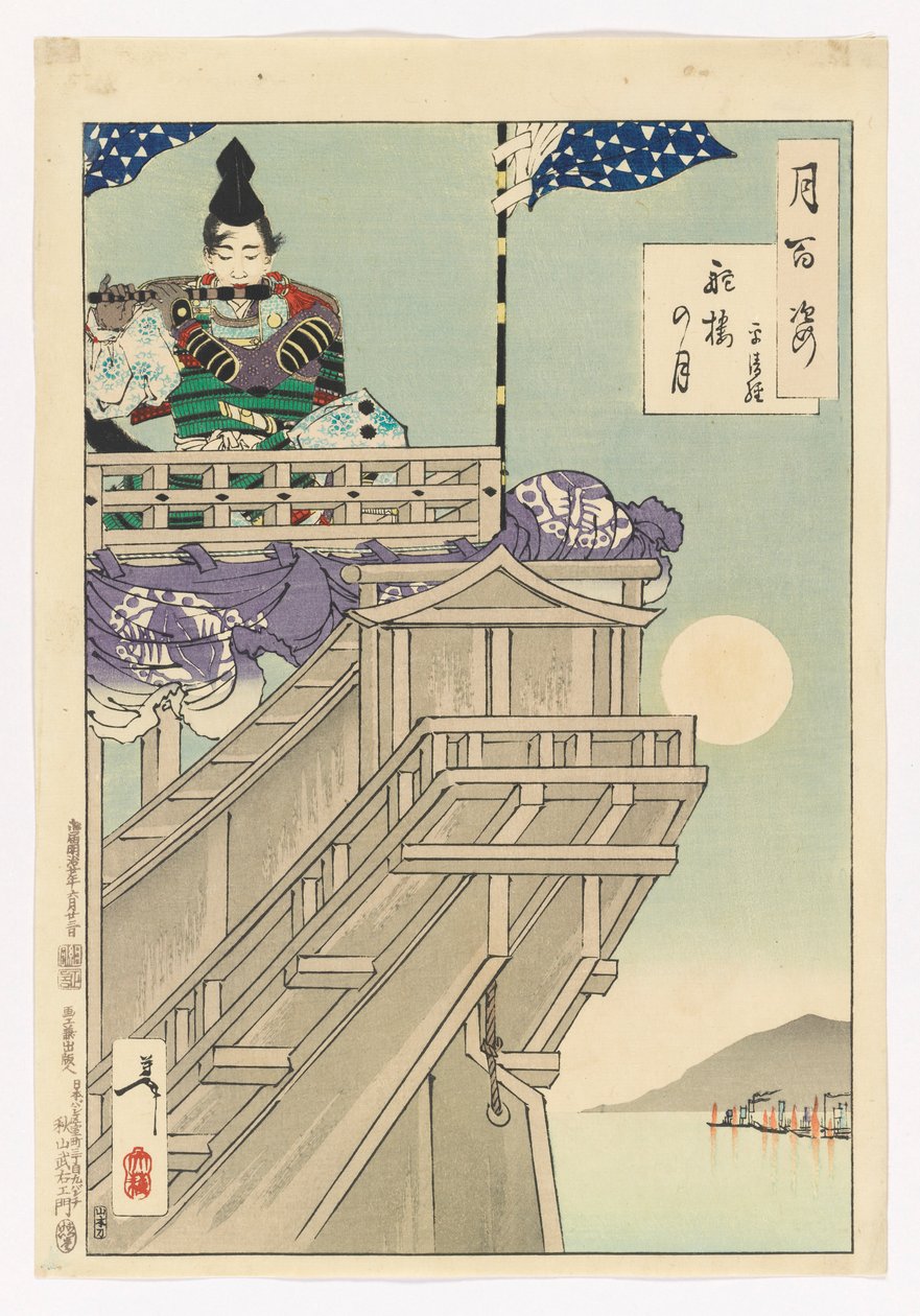 Kuu ja veneen ruori - Taira no Kiyotsune : # 50 sadasta kuun näkökulmasta tekijältä Tsukioka Yoshitoshi