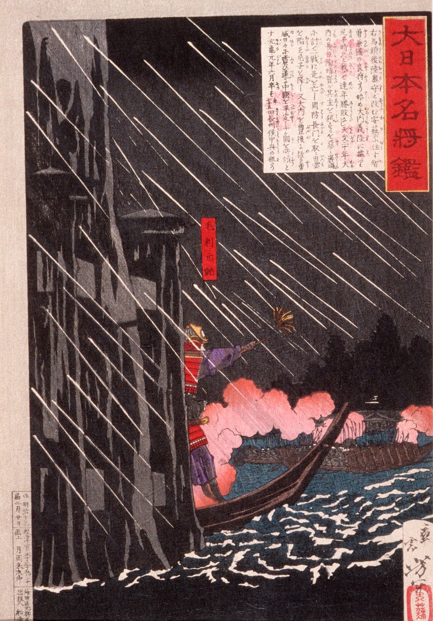 Mōri Motonari hyökkää Sue Harutakan kimppuun Itsukushimassa tekijältä Tsukioka Yoshitoshi