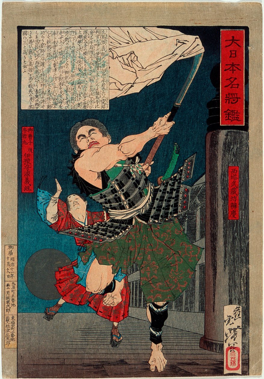 Musashibō Benkei taistelee nuorta Ushiwakaa vastaan Gojō-sillalla tekijältä Tsukioka Yoshitoshi