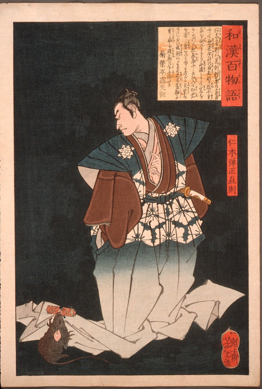 Nikki Danjō Naonori muuttuu rotaksi tekijältä Tsukioka Yoshitoshi