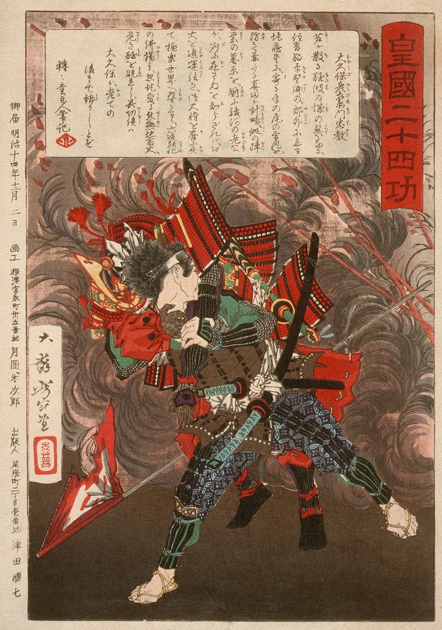 Ōkubo Hikozaemon Tadanori rettet Tokugawa Ieyasu tekijältä Tsukioka Yoshitoshi