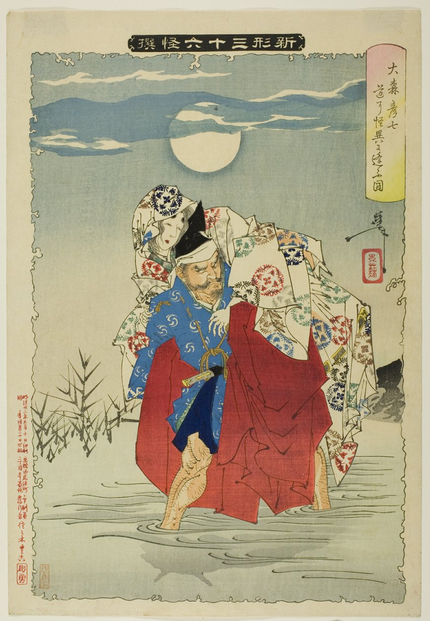 Omori Hikoshichi sarjasta "New Forms of the Thirty-Six Ghosts" (Kolmekymmentäkuusi aavetta) tekijältä Tsukioka Yoshitoshi