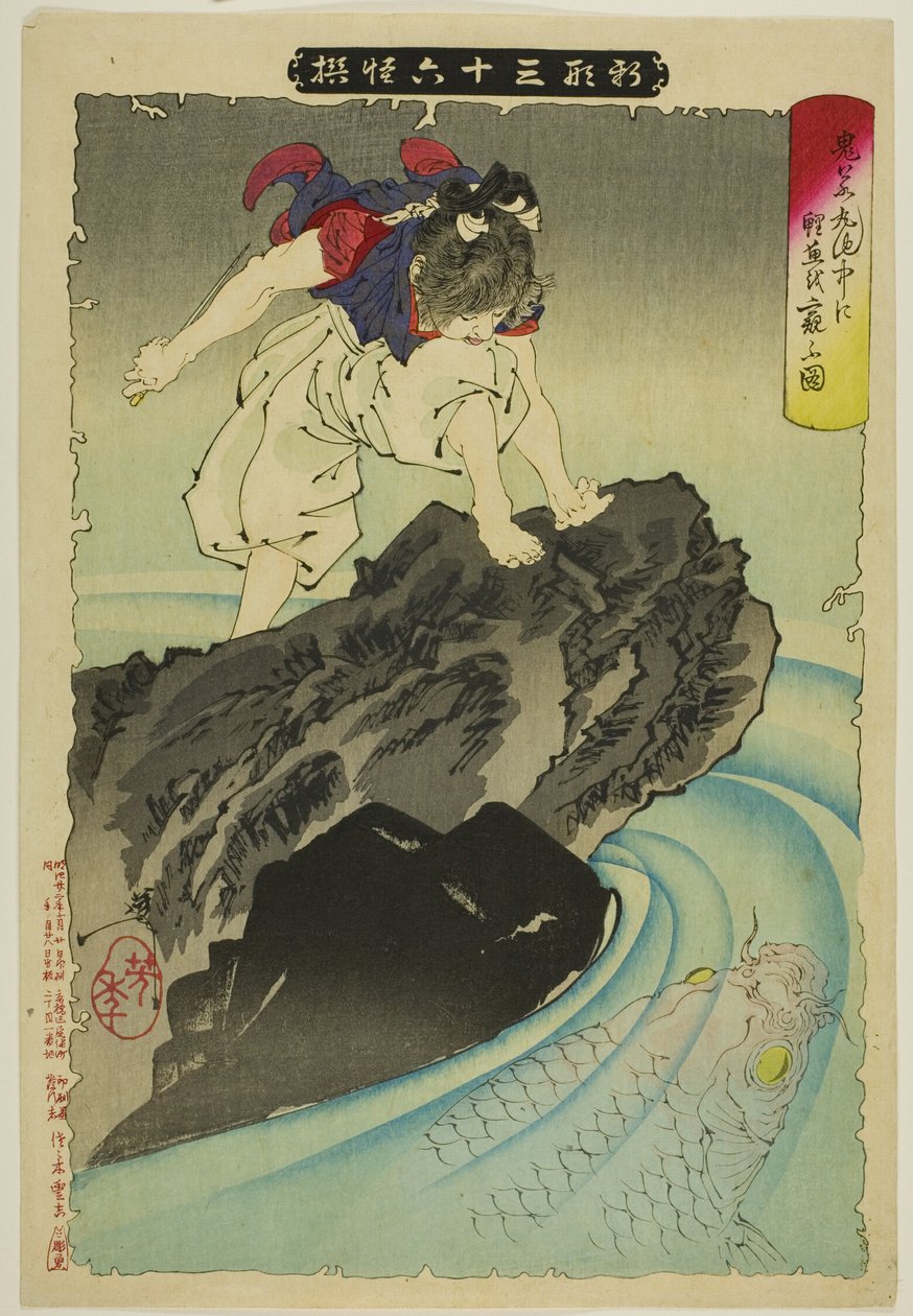 Oniwakamaru tarkkailee suurta karppia lammessa, sarjasta "New Forms of Thirty-Six Ghosts". tekijältä Tsukioka Yoshitoshi