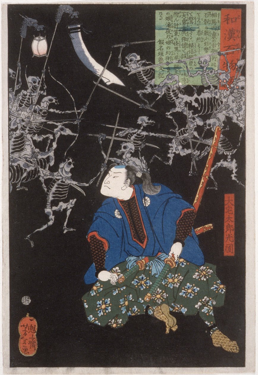 Ōya Tarō Mitsukune katselemassa luurankoja tekijältä Tsukioka Yoshitoshi