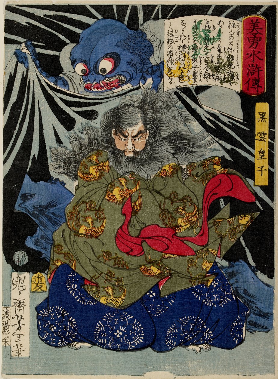 Prinssi Kurokumo ja Maan Hämähäkki tekijältä Tsukioka Yoshitoshi