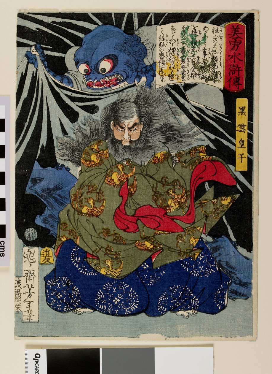Prinssi Kurokumo ja Maan Hämähäkki tekijältä Tsukioka Yoshitoshi