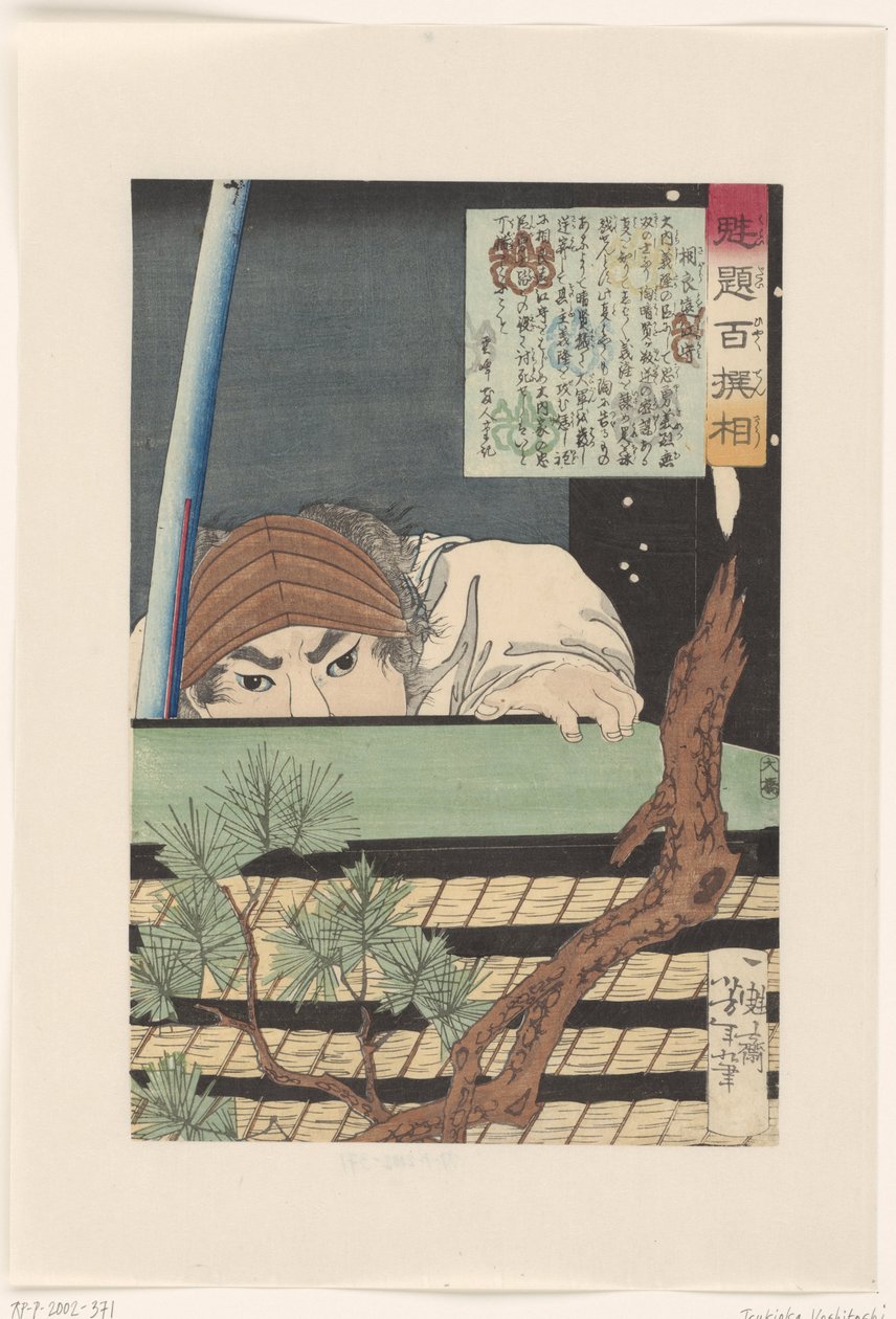 Sagara Totomi no Kami piiloutumassa tatamimattokasan taakse. Sagara Totomi no Kami (otsikko esineessä) Yoshitoshin valitsema sata soturia (sarjan nimi) Kaidai hyaku senso (sarjan nimi esineessä) tekijältä Tsukioka Yoshitoshi