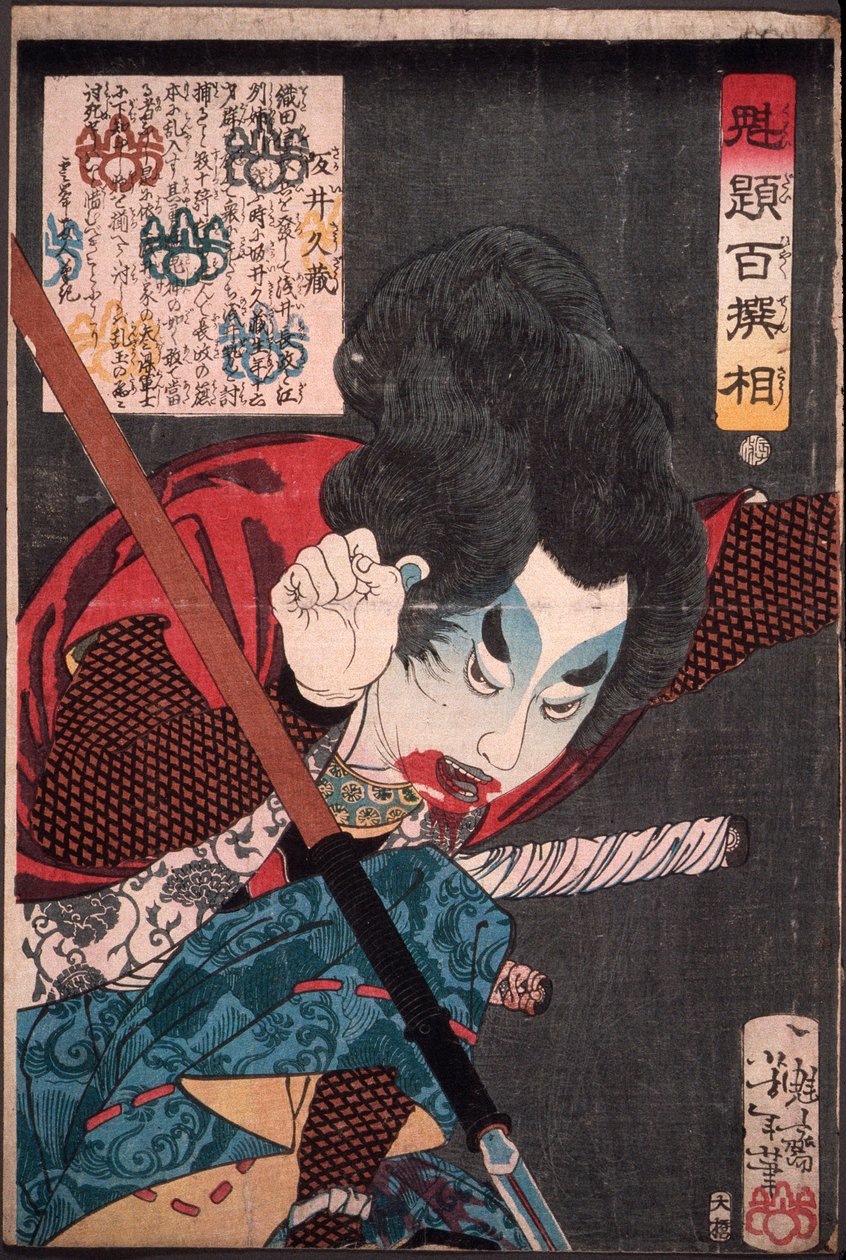 Sakai Kyūzō heittää keihään tekijältä Tsukioka Yoshitoshi