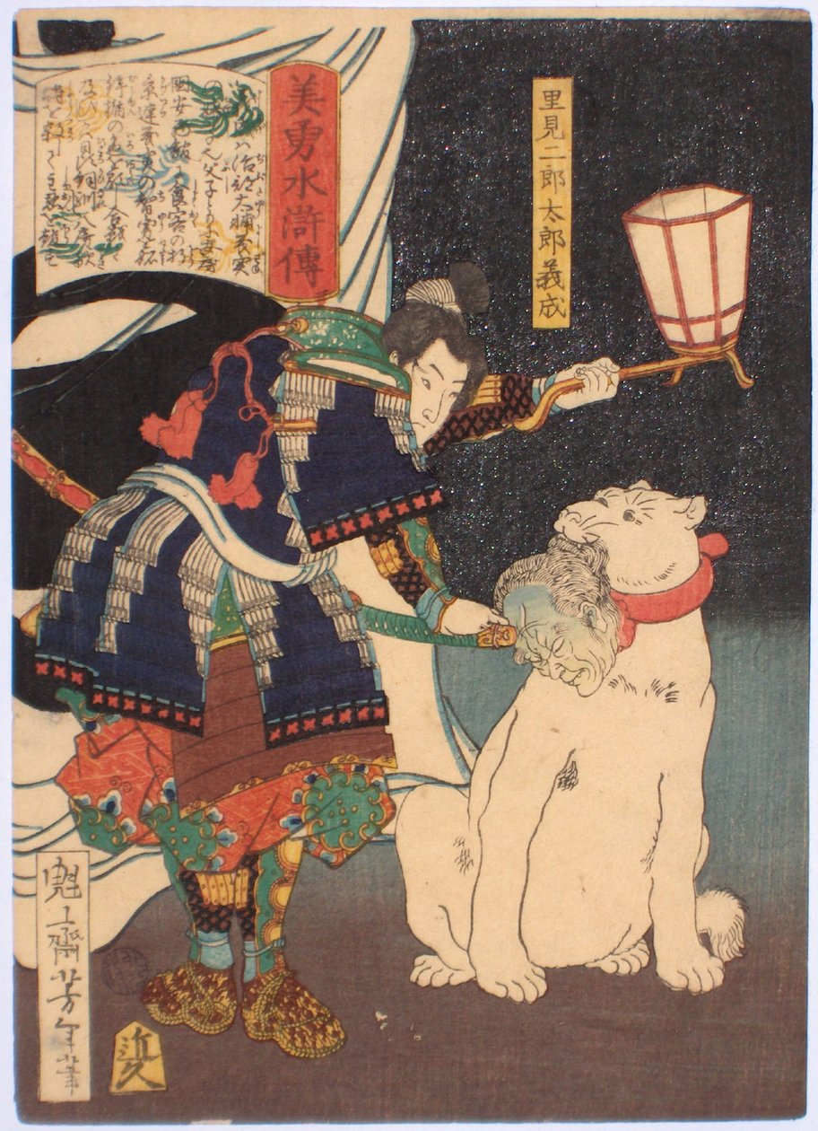 Satomi Jirotaro Yoshishige sarjasta Tarinat kauneudesta ja rohkeudesta Biyu Suikoden, 1866-1867 tekijältä Tsukioka Yoshitoshi