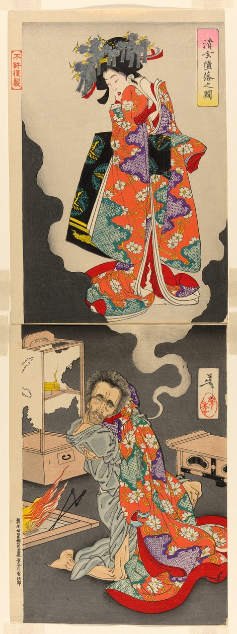 Rajoitus Fan Eating New Forever Expenses, P Rinshis Sakura (Rajoittaminen Depravity Diagram) tekijältä Tsukioka Yoshitoshi