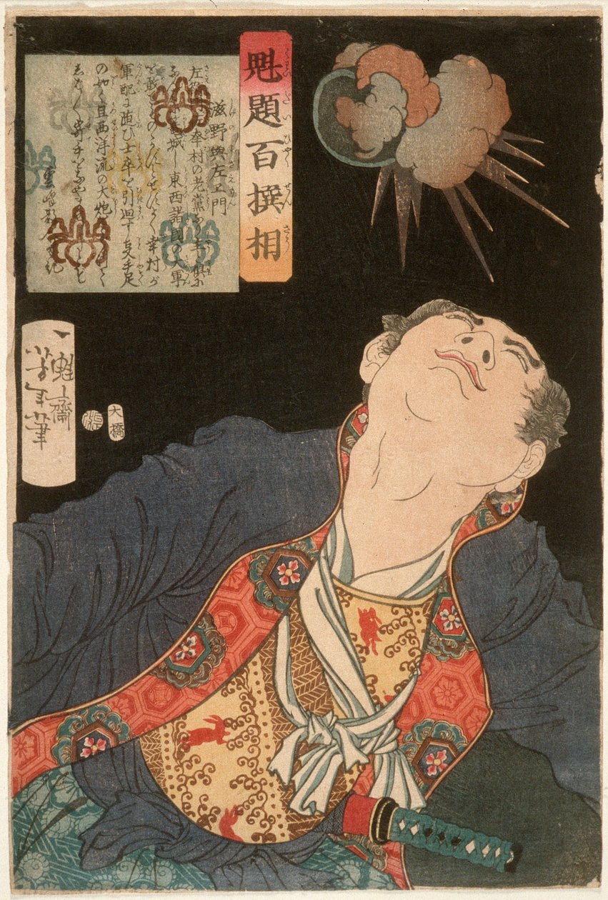 Shigeno Yozaemon ja räjähtävä kranaatti tekijältä Tsukioka Yoshitoshi