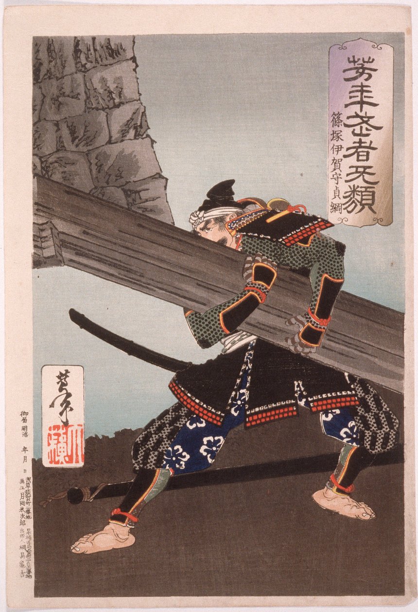 Shinozuka Iganokami Sadatsuna nostaa valtavan palkin tekijältä Tsukioka Yoshitoshi