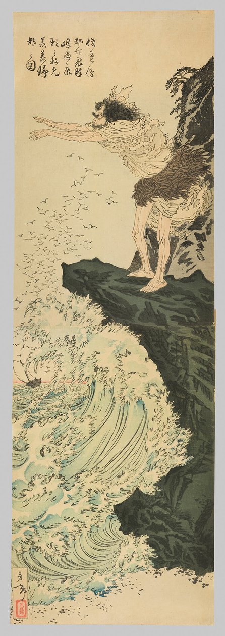 Shunkan katselee kateellisesti Kikai-saarelta, kun Yasuyori palaa Capitolille saatuaan odottamattoman armahduksen (Shunkan sozu Kikaigashima ni oite tamatama Yasuyori no shamen senbo kito no zu) tekijältä Tsukioka Yoshitoshi