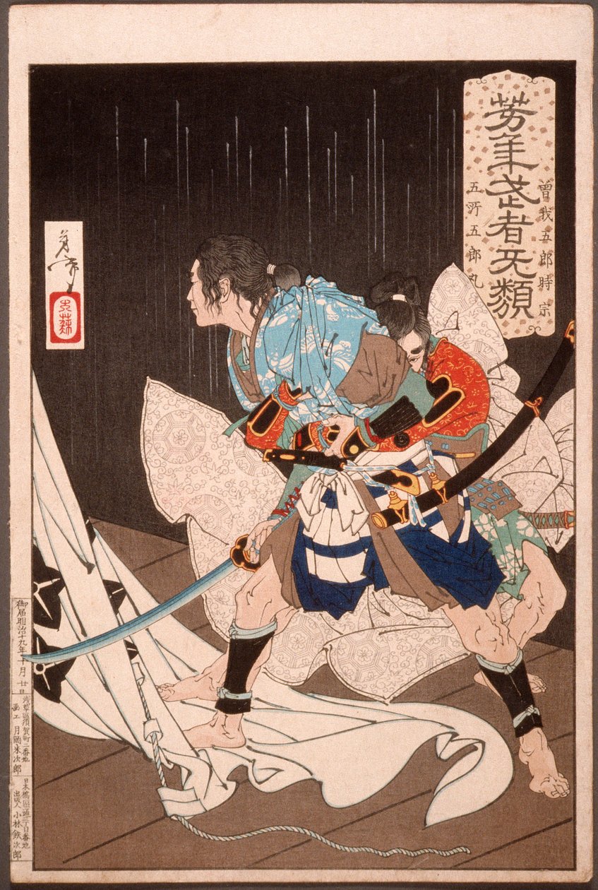 Gosho no Gorōmaru pitelee Soga no Gorō Tokimunea aloillaan tekijältä Tsukioka Yoshitoshi