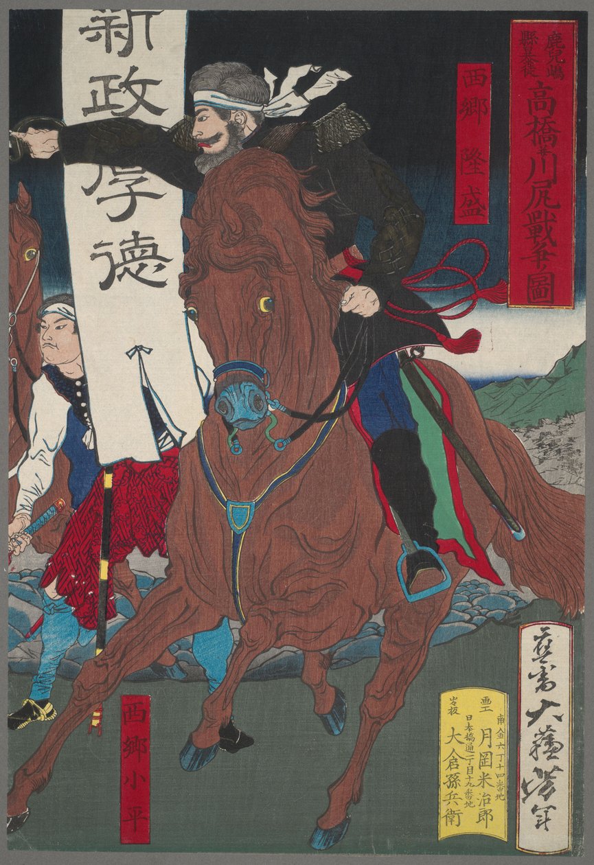 Soldat auf Pferd tekijältä Tsukioka Yoshitoshi