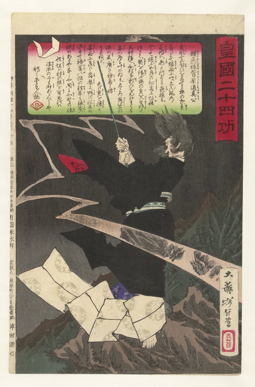 Sugawara no Michizane herättää ukkosmyrskyn Tenpai-vuorella. Twenty-four Achievements of Imperial Japan (sarjan nimi) Kokoku nijushiko (sarjan nimi esineellä) tekijältä Tsukioka Yoshitoshi