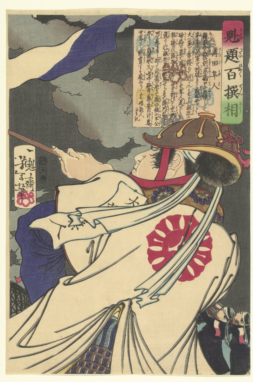 Susukida Hayato heiluttaa lippua Yoshitoshin valitsema sata soturia (sarjan nimi) Kaidai hyaku senso (sarjan nimi esineessä) tekijältä Tsukioka Yoshitoshi