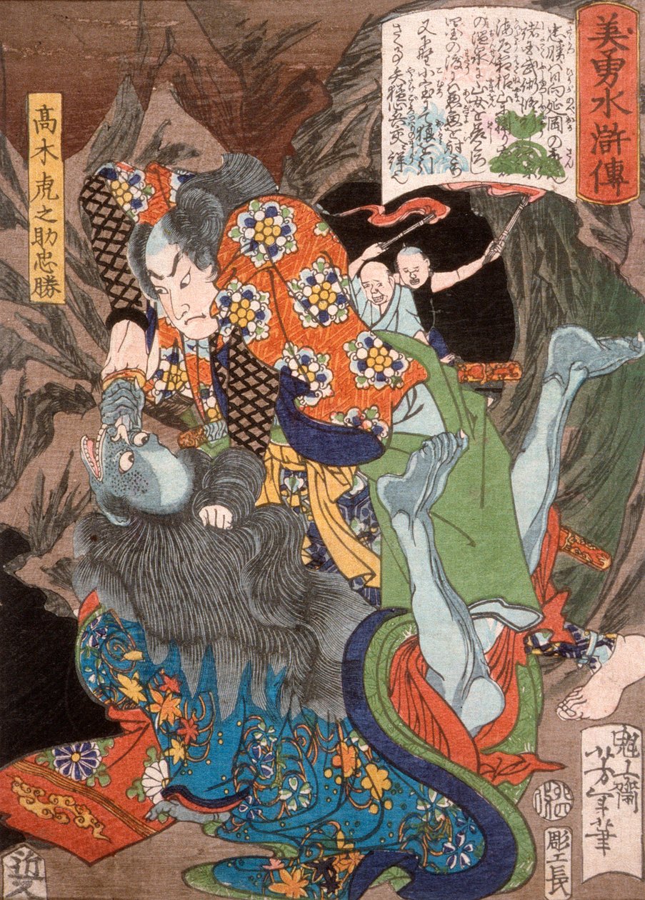 Takagi Toranosuke Tadakatsu tötet einen Dämon in einer Höhle tekijältä Tsukioka Yoshitoshi