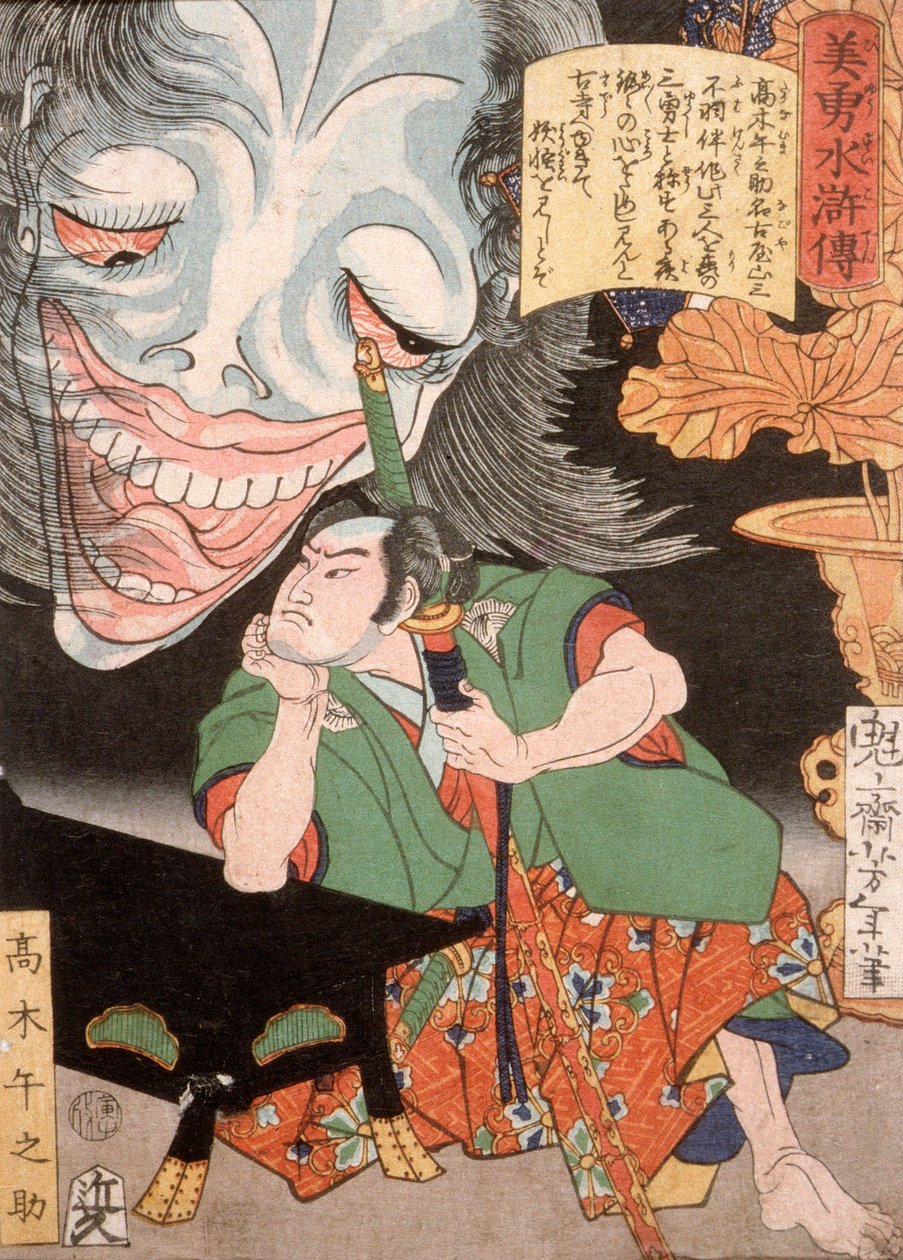Takagi Umanosuke ja naisen aave tekijältä Tsukioka Yoshitoshi