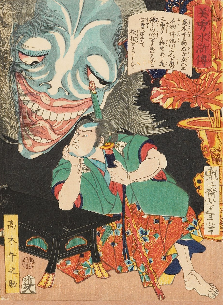 Takagi Umanosuke aaveen kanssa tekijältä Tsukioka Yoshitoshi