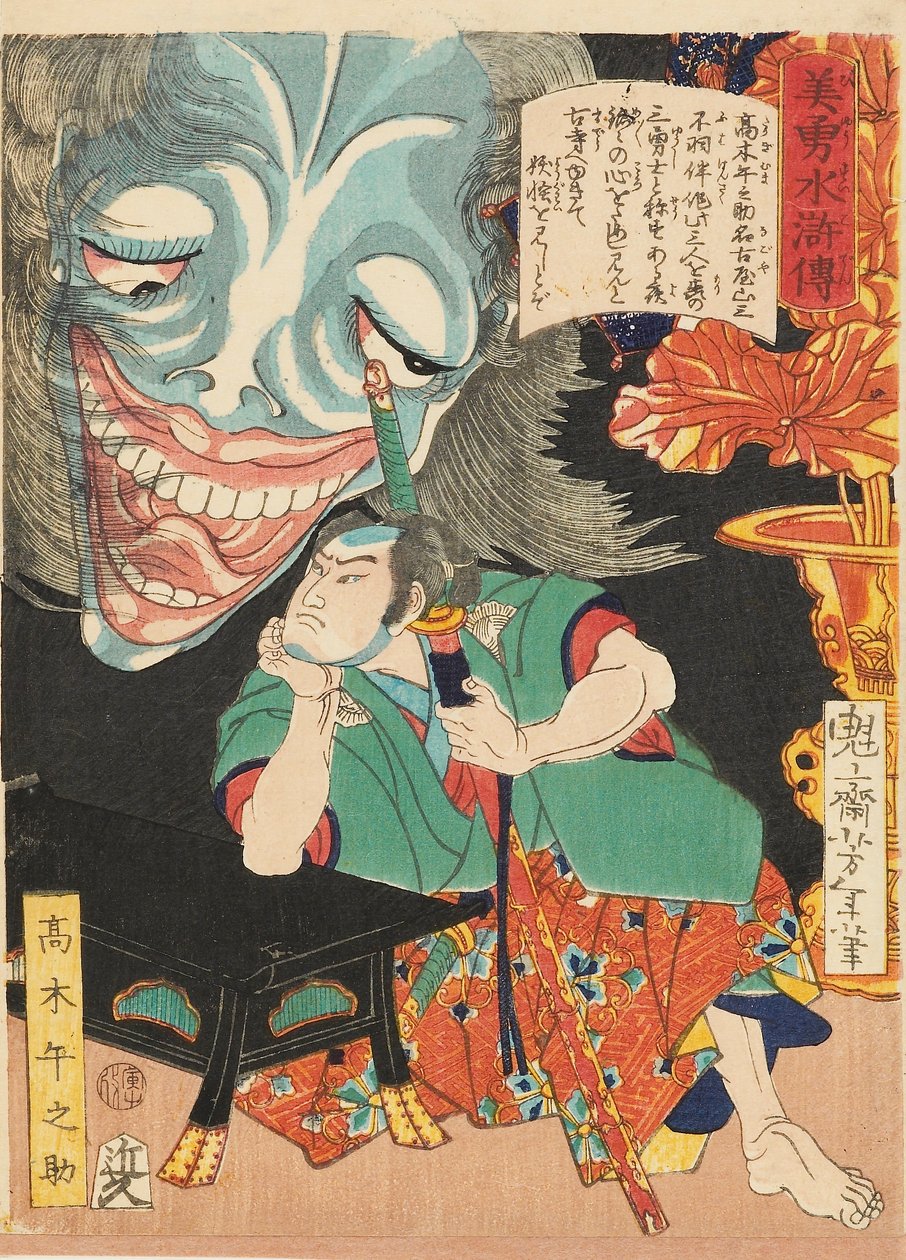 Takagi Umanosuke aaveen kanssa, 1866 tekijältä Tsukioka Yoshitoshi