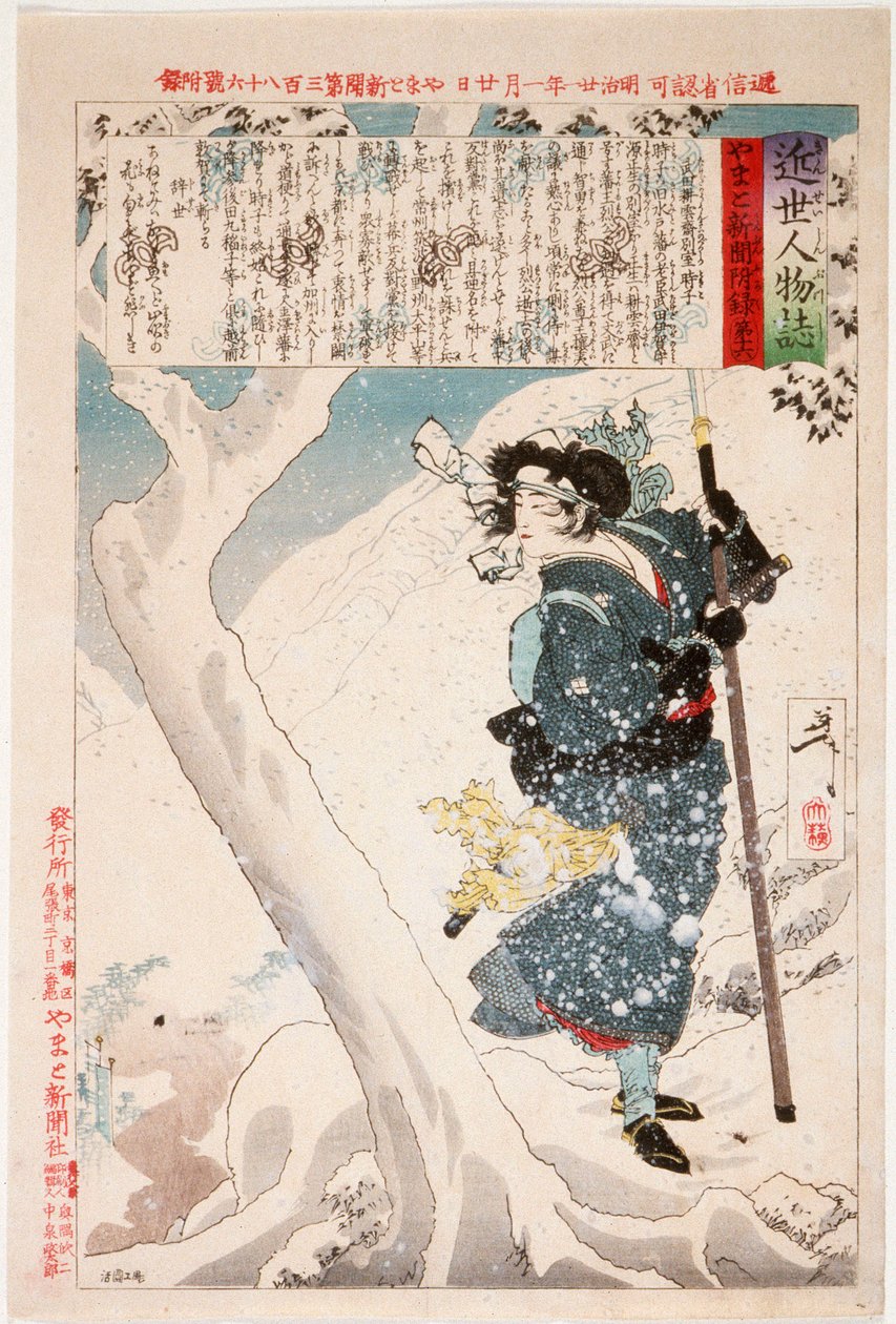 Takeda Kōunsain teos ”Tokiko lumessa” tekijältä Tsukioka Yoshitoshi