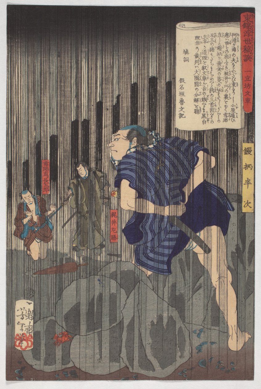 Tales from the Floating World on Eastern Brocade, Hanji in the Rain, 9. kuukausi 1867 (muste ja värit paperille) tekijältä Tsukioka Yoshitoshi