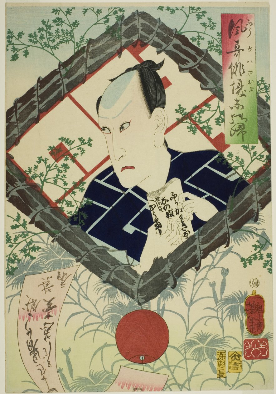 Näyttelijä Kawarazaki Gonjuro I sarjasta "Eleganttien näyttelijöiden muistoja (Fuga wazaogi shinobu)" tekijältä Tsukioka Yoshitoshi