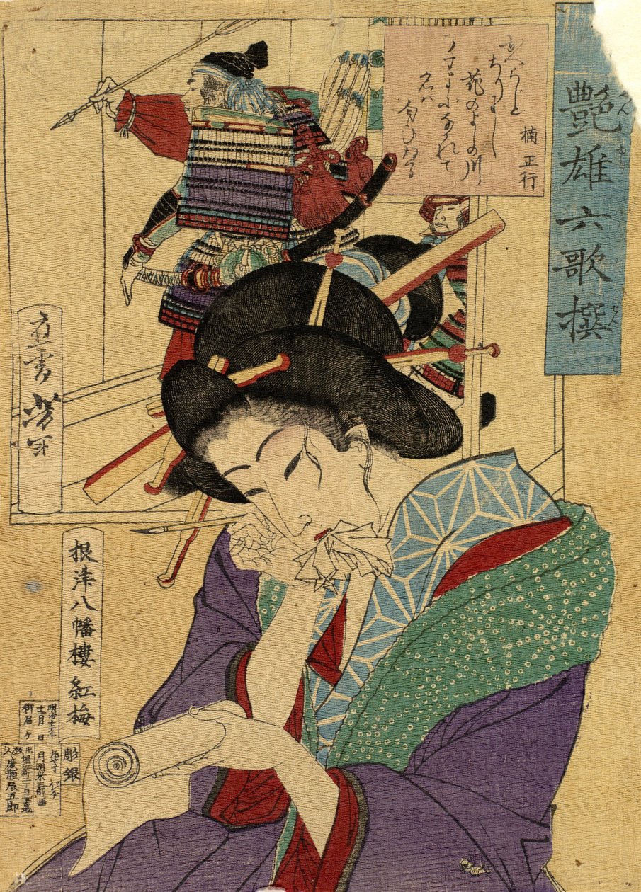 Te Kor Tesan Kobai, Te Yawataro Hose Parr Yoshitoshi, Tsukioka (1839-1892). Tämä on t, ze: 26x20 tekijältä Tsukioka Yoshitoshi