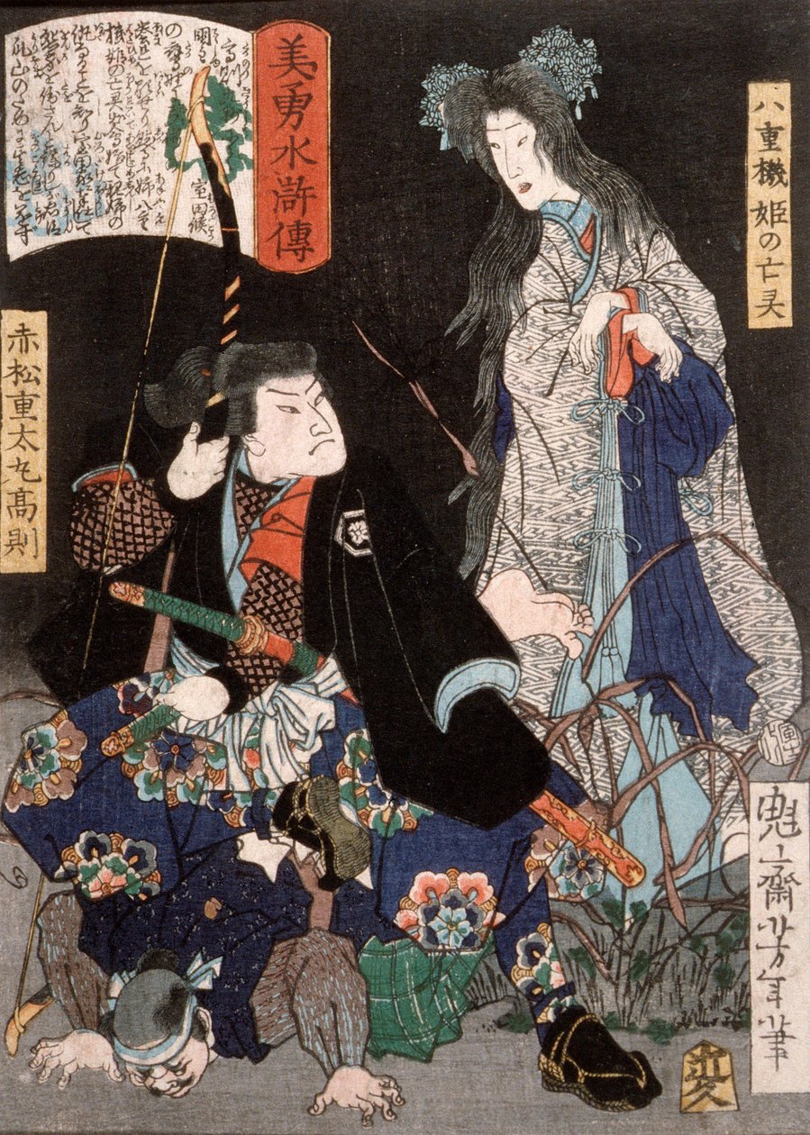 Yaehatahimen henki ja Akamatsu Jūtamaru Takanori tekijältä Tsukioka Yoshitoshi