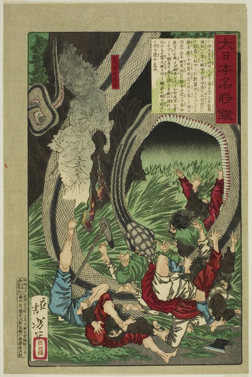 El fantasma del gran general Tamichi (Daishogun Tamichi no rei), de la sèrie "A Mirror of Famous Japanese Generals (Dai Nihon meisho kagami)" finlandès tekijältä Tsukioka Yoshitoshi
