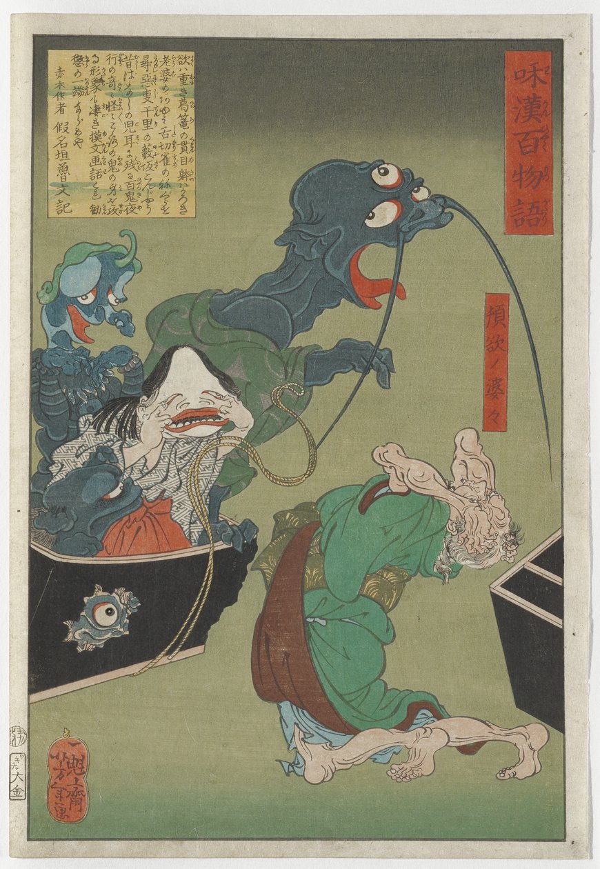 Ahne vanha nainen, 1865 tekijältä Tsukioka Yoshitoshi