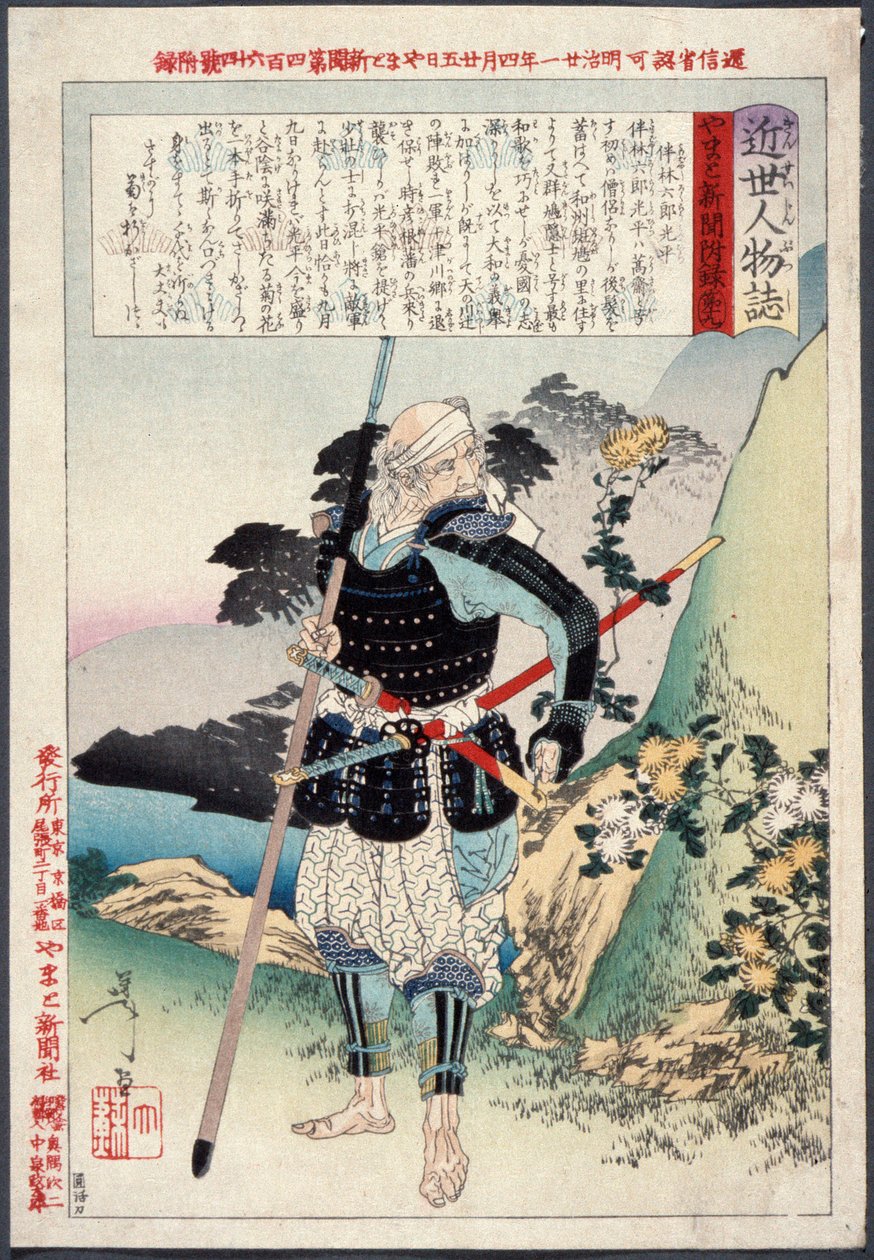 Vanha soturi Tomobayashi Rokurō Mitsuhira tekijältä Tsukioka Yoshitoshi