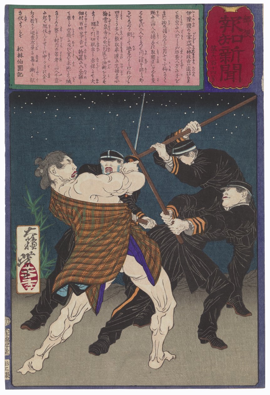 Voimakas varas Kobayashi Masashichi taistelemassa poliiseja vastaan tekijältä Tsukioka Yoshitoshi