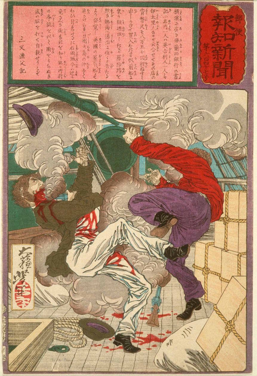 Kahden ulkomaisen virkailijan itsemurha tekijältä Tsukioka Yoshitoshi