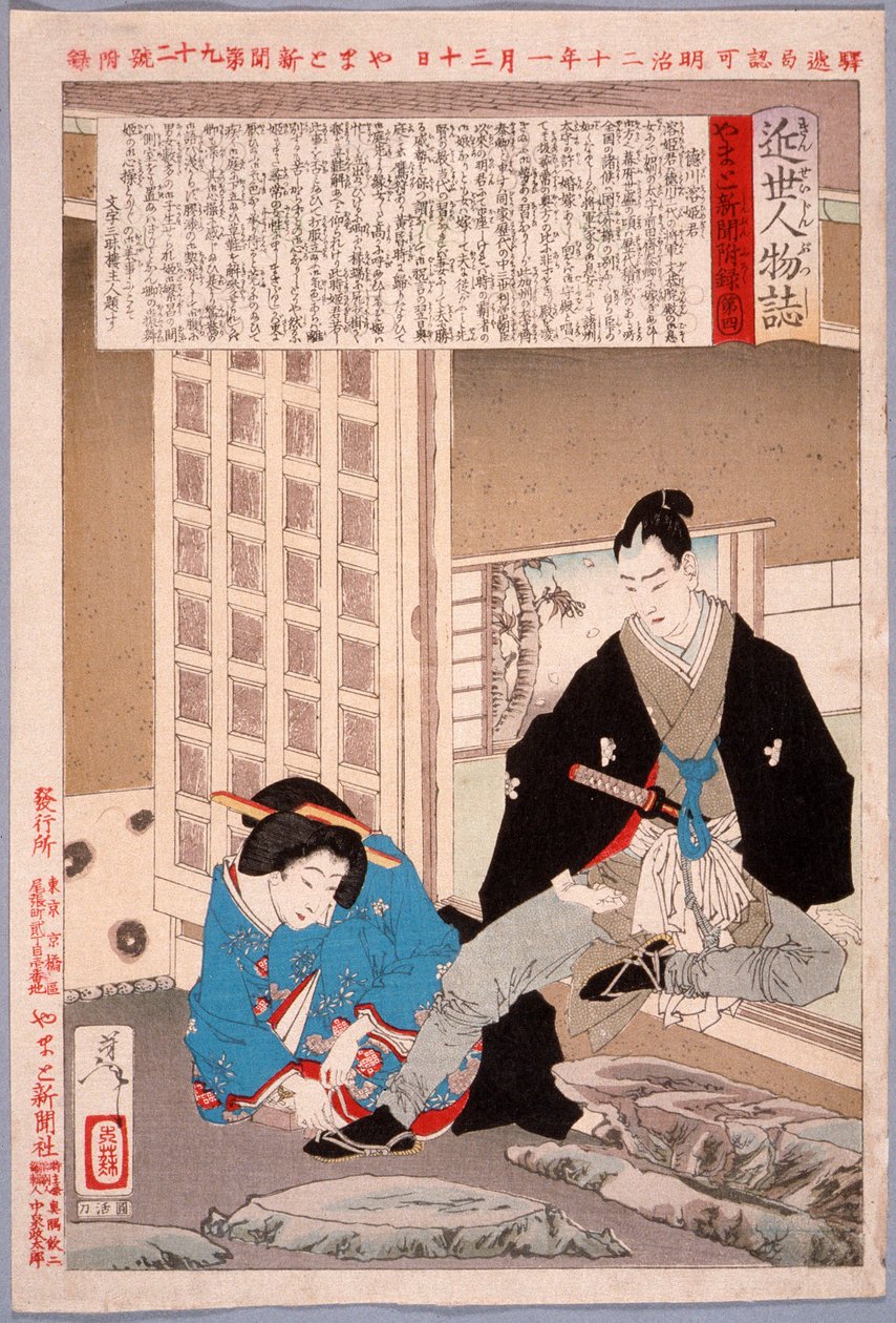 Tokugawa-prinsessa Yōhime tekijältä Tsukioka Yoshitoshi