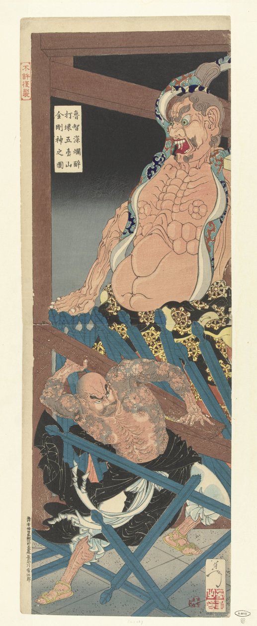 Juopunut Lu Chi Shen tuhoaa Godaizanin temppelin vartijahahmon tekijältä Tsukioka Yoshitoshi