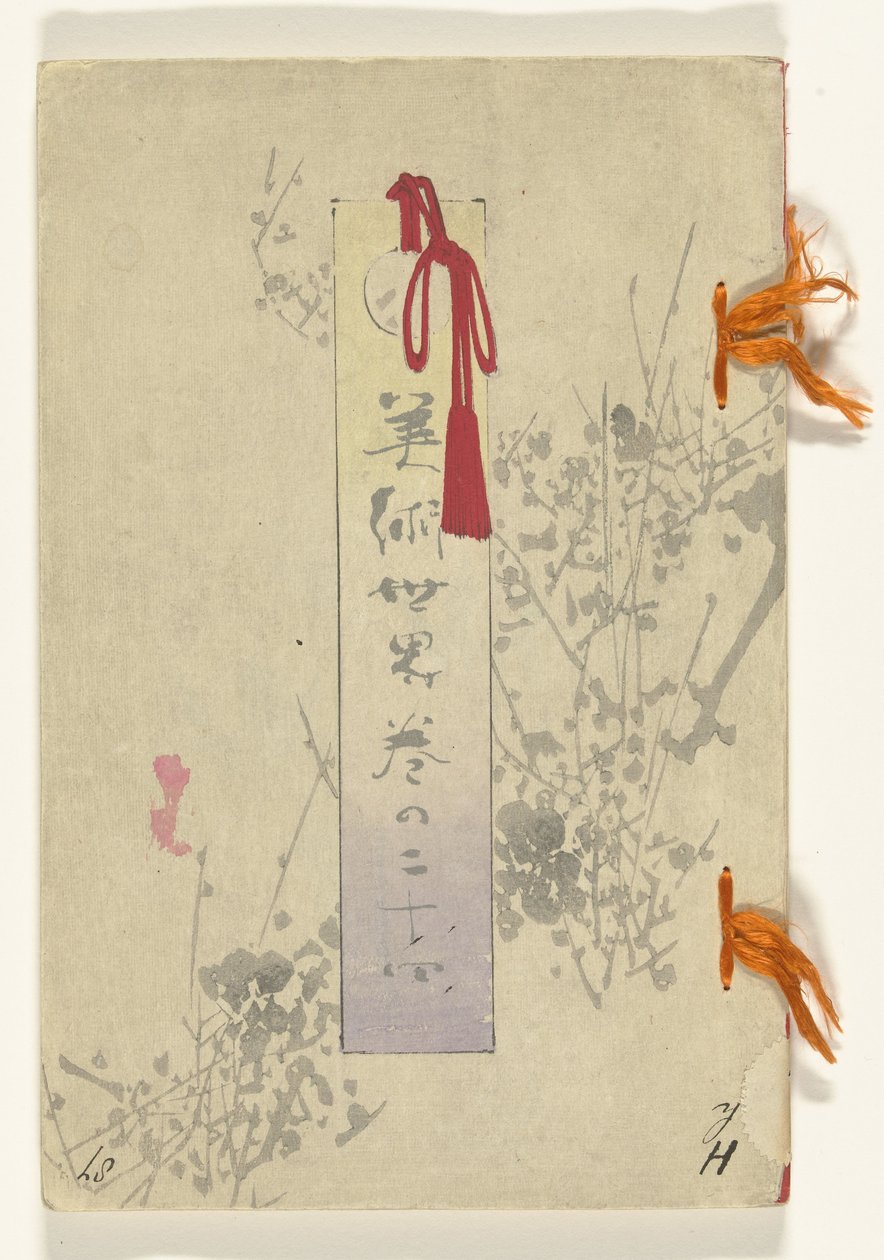 Taiteen maailma - 24 Bijutsu sekai - 24 (otsikko esineessä) tekijältä Tsukioka Yoshitoshi