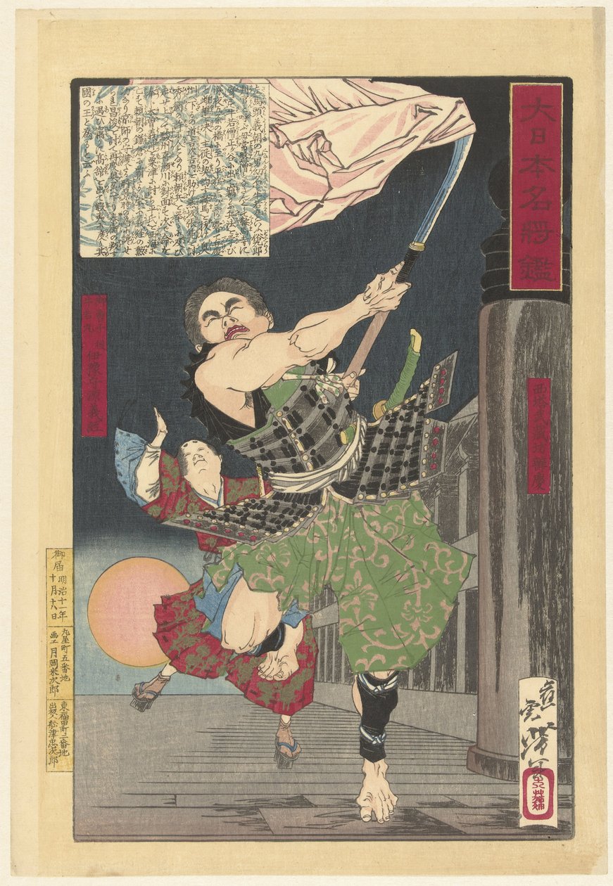 Yoshitsune ja Benkei Gojo-sillalla Japanin kuuluisien kenraalien peili (sarjan nimi) Dai Nippon meisho kagami (sarjan nimi esineessä) tekijältä Tsukioka Yoshitoshi