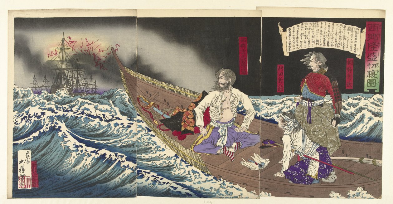 zel f also rd van saigyo takamori last takamori seppuku no zu tekijältä Tsukioka Yoshitoshi