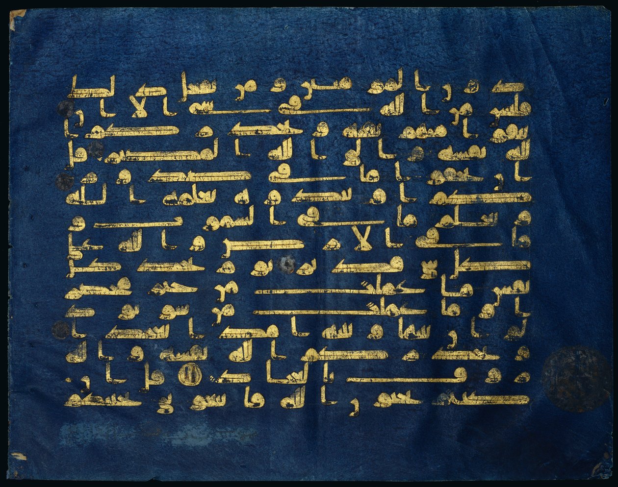 Koraani folio tekijältä Tunisian School