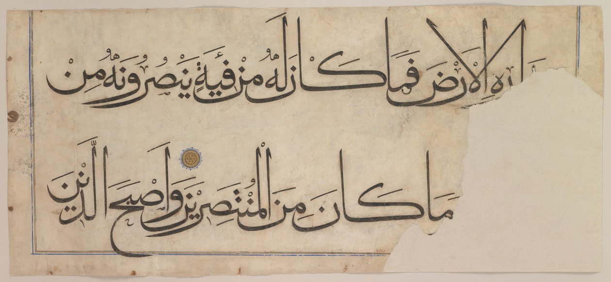 Osio Umar Aqtan Koraanista, 1300-luvun loppu - 1400-luvun alku ennen vuotta 1405. tekijältä Umar Aqta