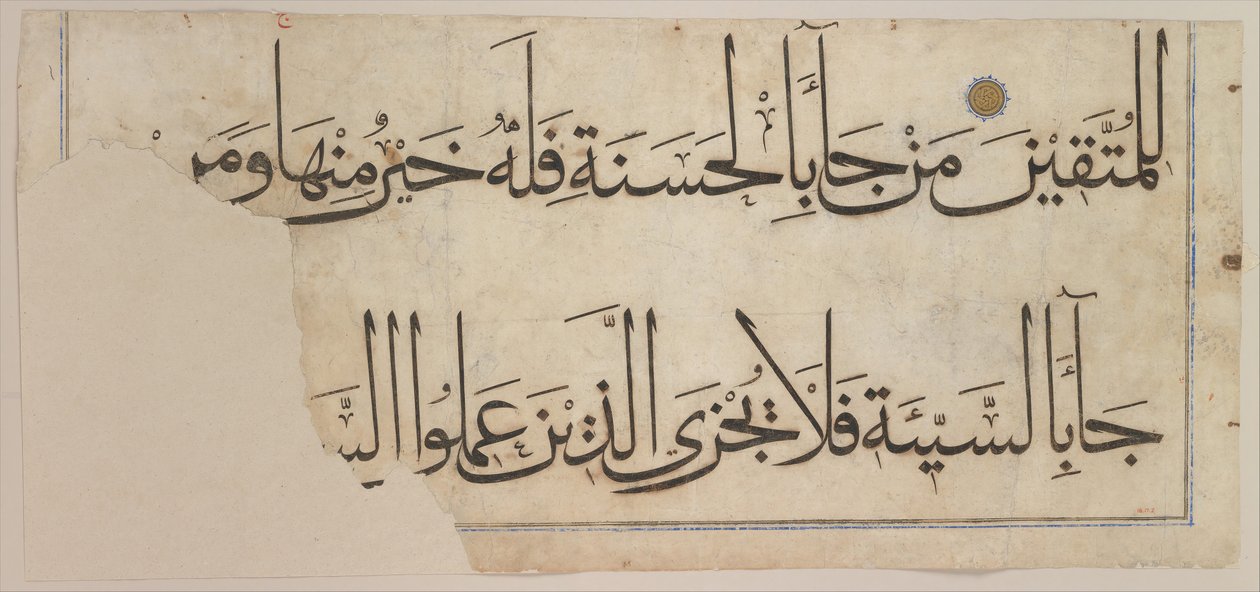 Osio Umar Aqtan Koraanista, 1300-luvun loppu - 1400-luvun alku ennen vuotta 1405. tekijältä Umar Aqta